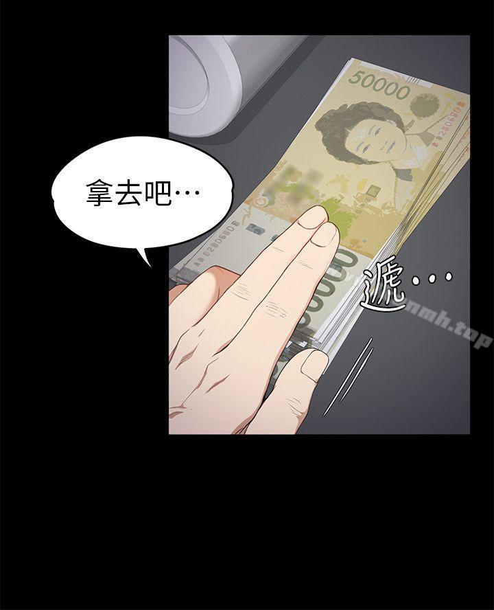 Gangnam Romance Raw Chapter 36 Page 23