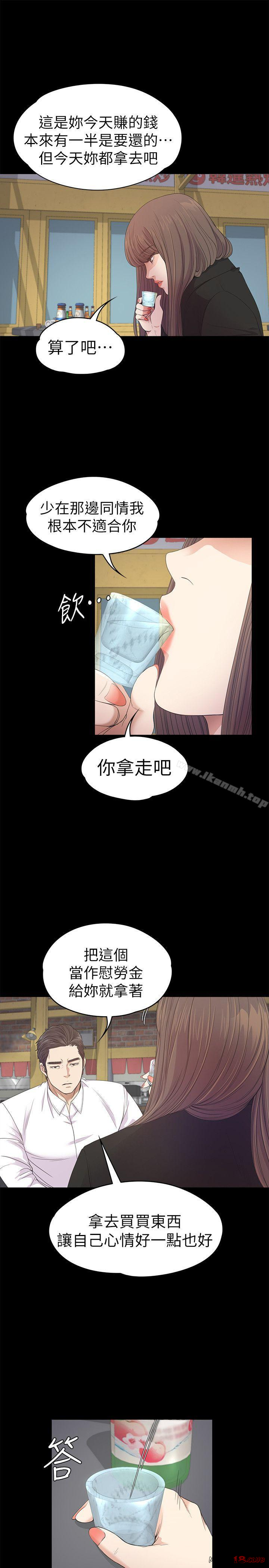 Gangnam Romance Raw Chapter 36 Page 24