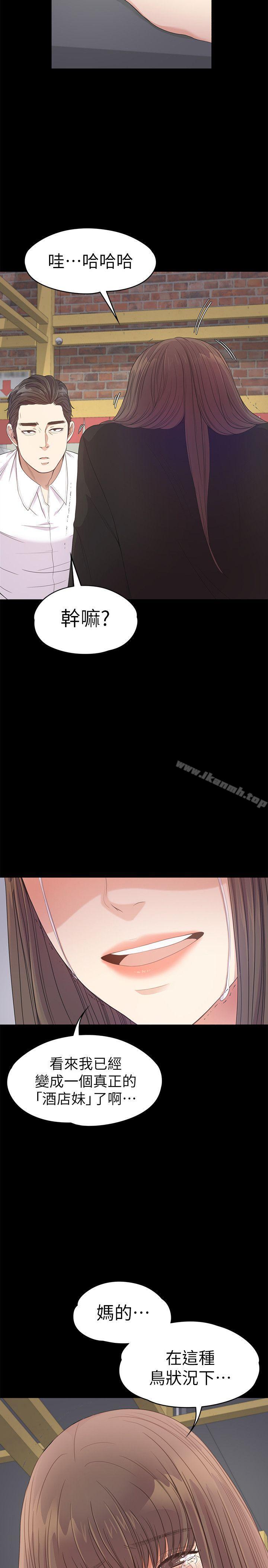Gangnam Romance Raw Chapter 36 Page 25