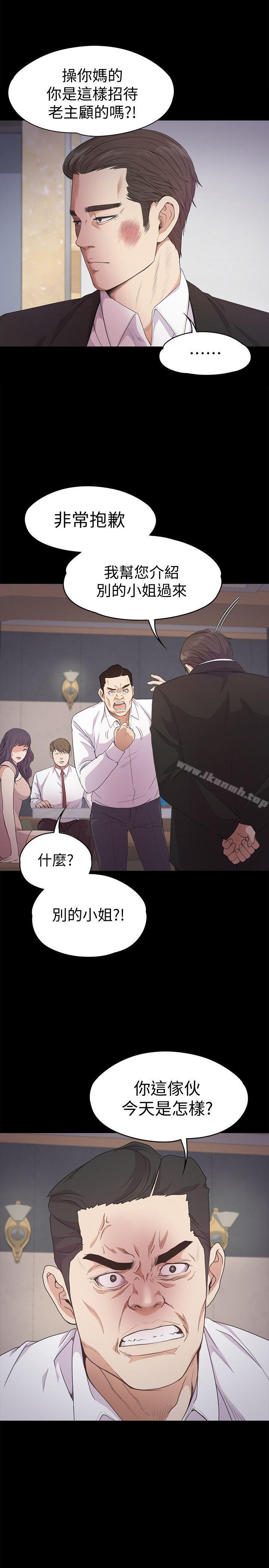 Gangnam Romance Raw Chapter 36 Page 28