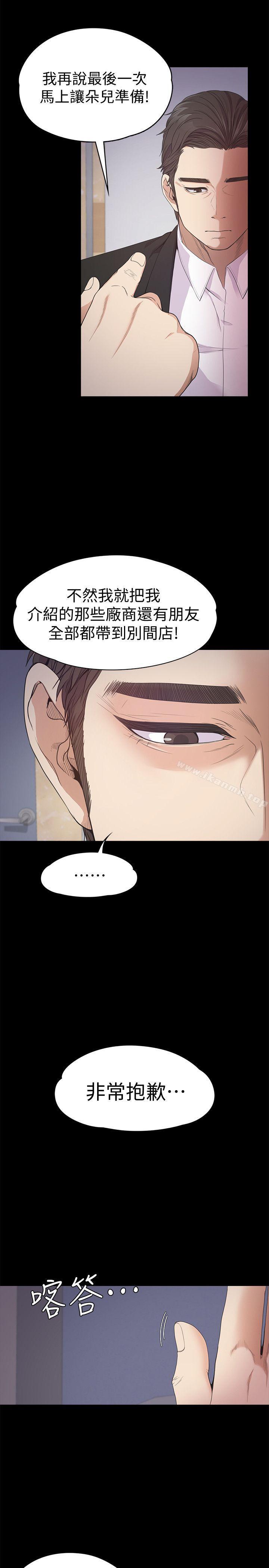 Gangnam Romance Raw Chapter 36 Page 29