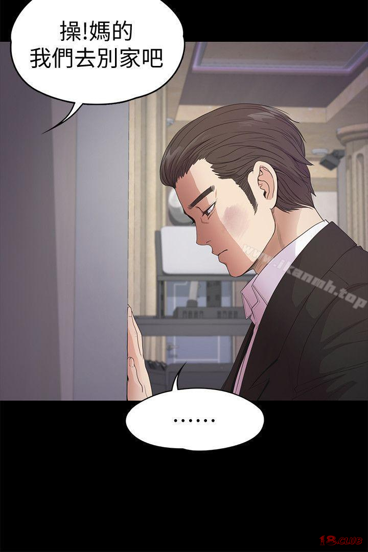 Gangnam Romance Raw Chapter 36 Page 30