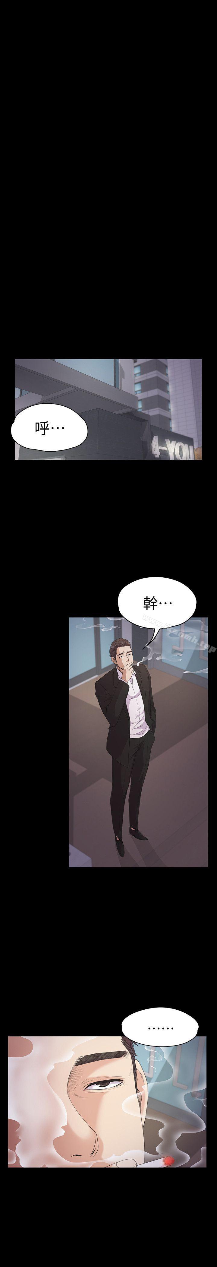 Gangnam Romance Raw Chapter 36 Page 31