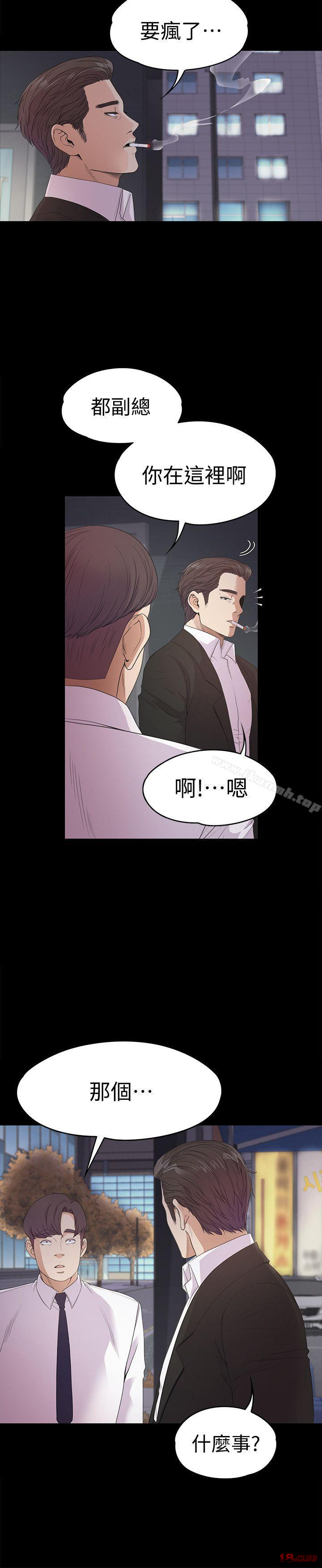 Gangnam Romance Raw Chapter 36 Page 33