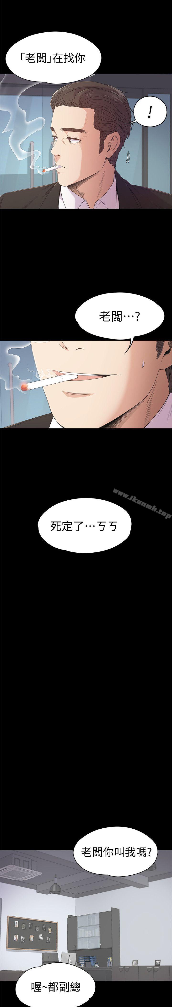 Gangnam Romance Raw Chapter 36 Page 34