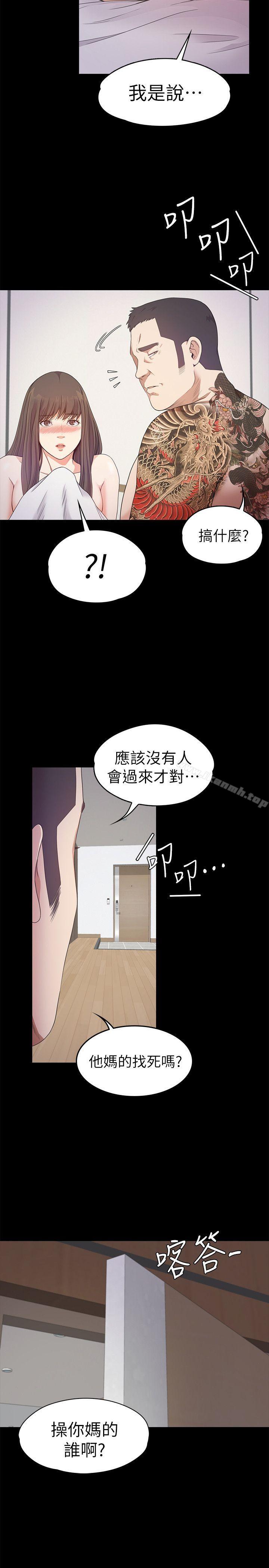 Gangnam Romance Raw Chapter 36 Page 5