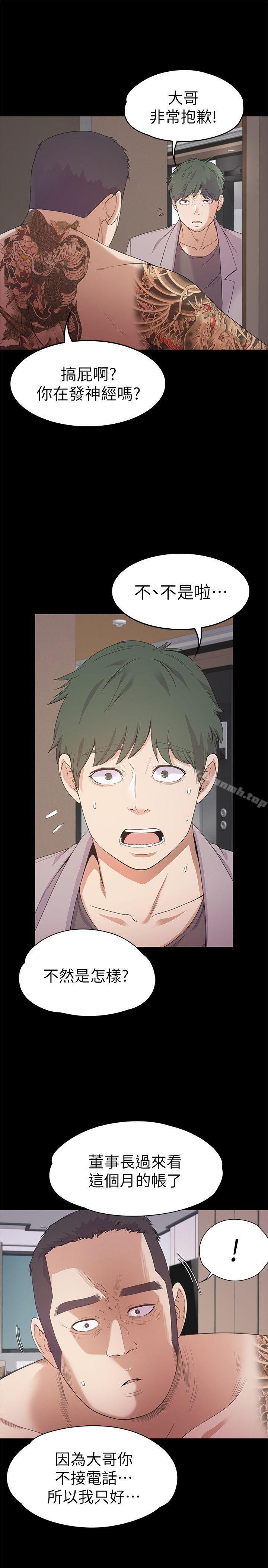 Gangnam Romance Raw Chapter 36 Page 7