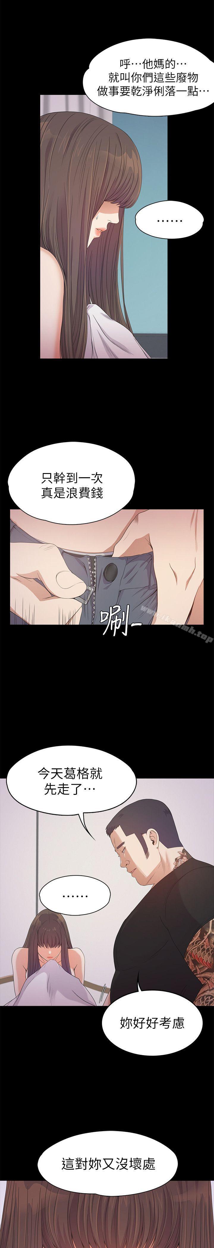 Gangnam Romance Raw Chapter 36 Page 8