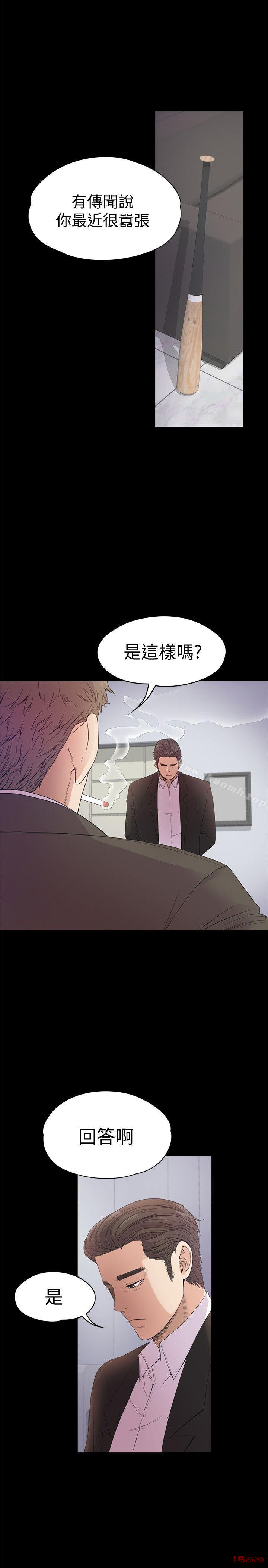 Gangnam Romance Raw Chapter 37 Page 1