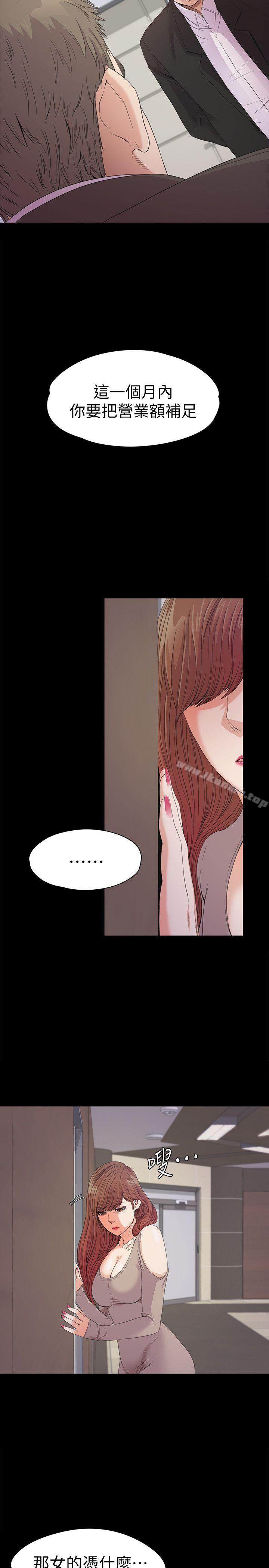 Gangnam Romance Raw Chapter 37 Page 10