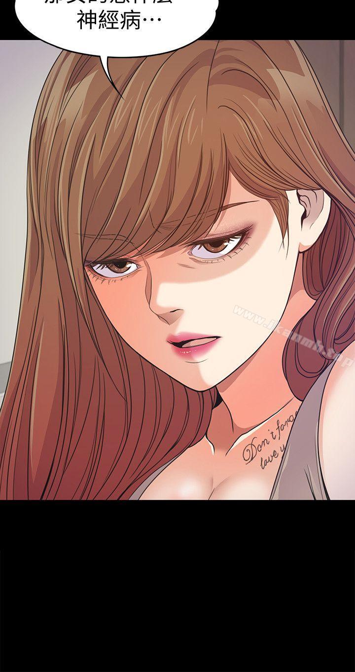 Gangnam Romance Raw Chapter 37 Page 11