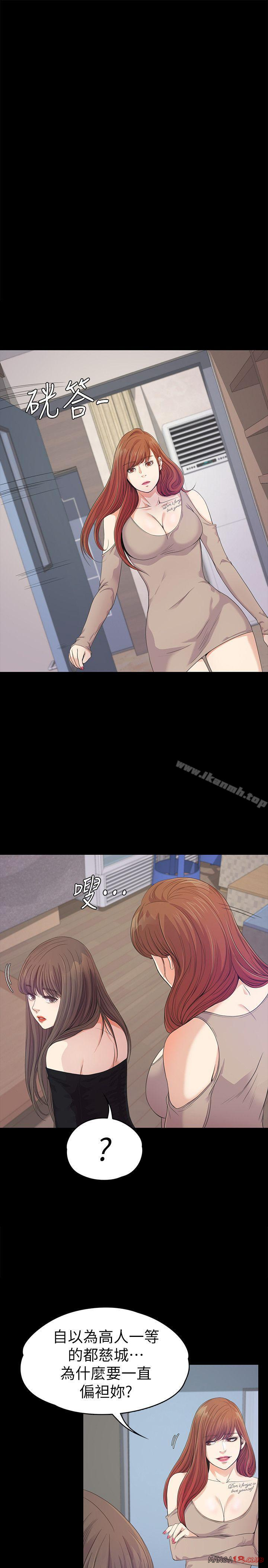 Gangnam Romance Raw Chapter 37 Page 12