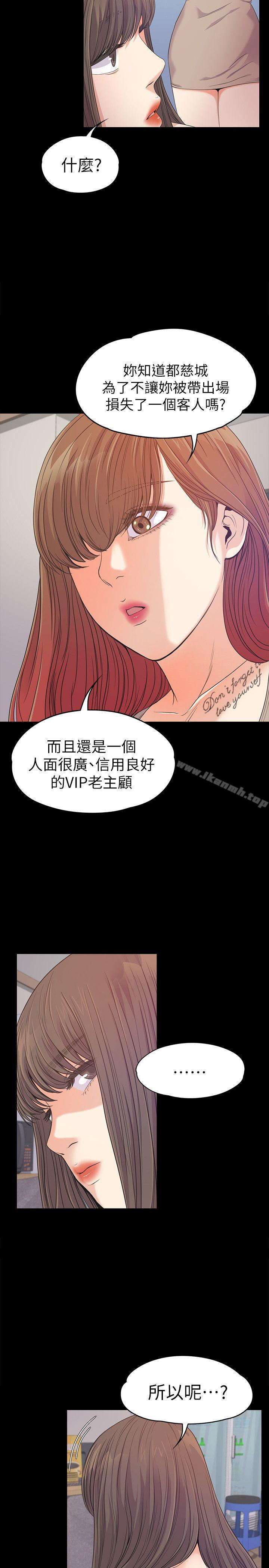 Gangnam Romance Raw Chapter 37 Page 13