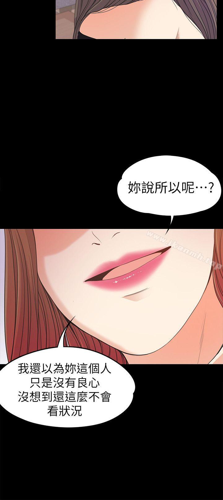 Gangnam Romance Raw Chapter 37 Page 14