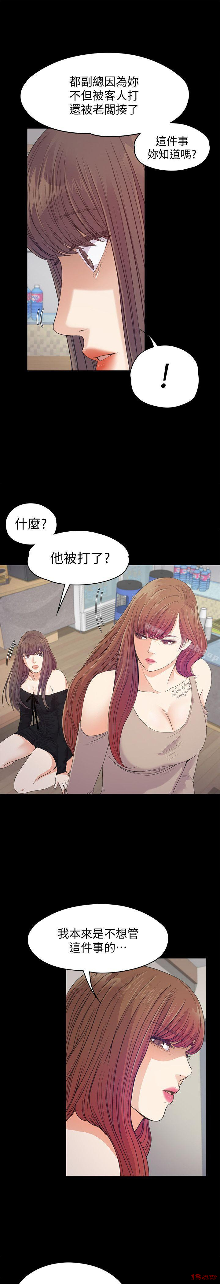Gangnam Romance Raw Chapter 37 Page 15