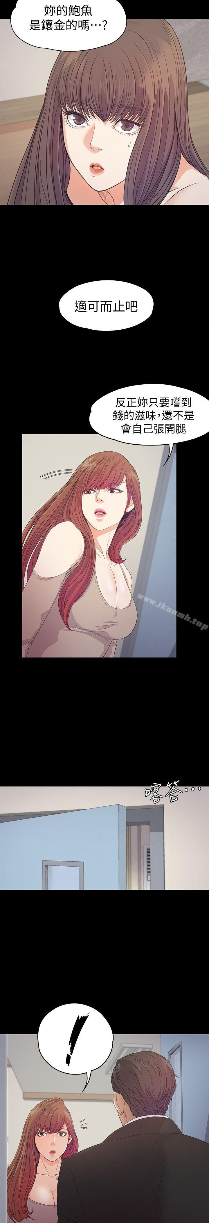 Gangnam Romance Raw Chapter 37 Page 16