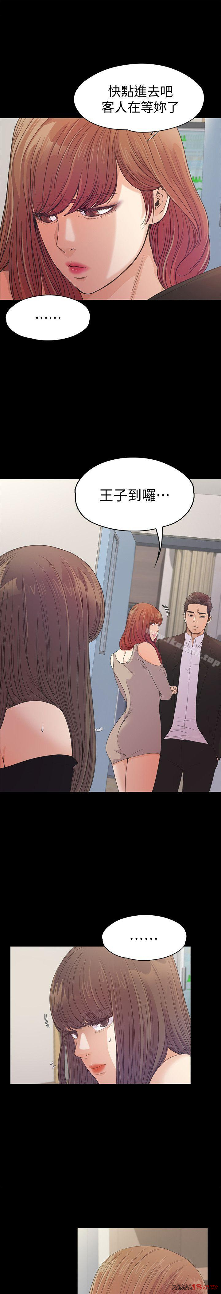 Gangnam Romance Raw Chapter 37 Page 18