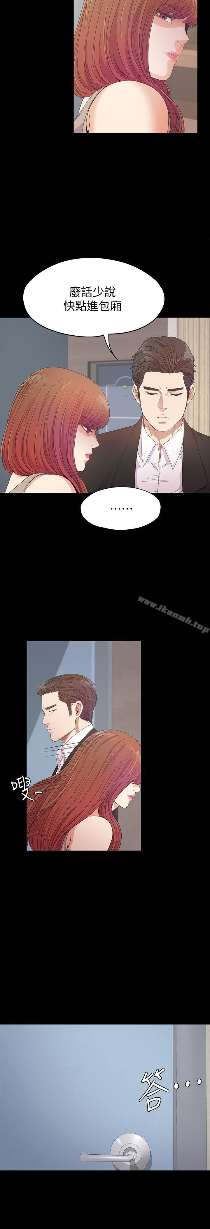 Gangnam Romance Raw Chapter 37 Page 19