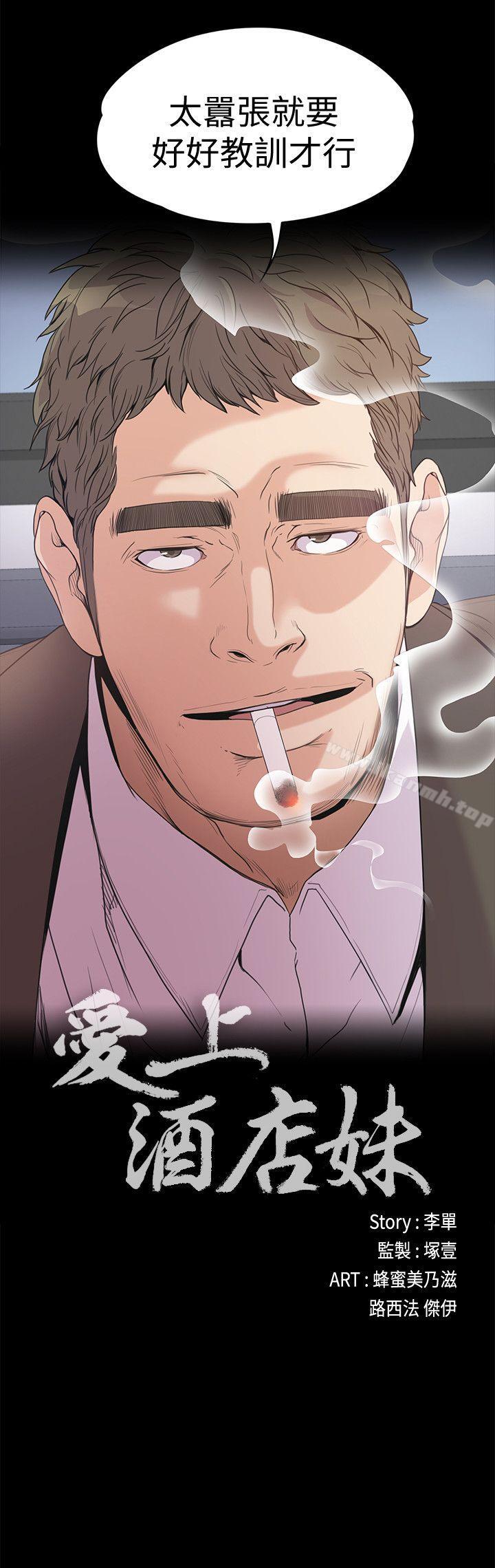 Gangnam Romance Raw Chapter 37 Page 2
