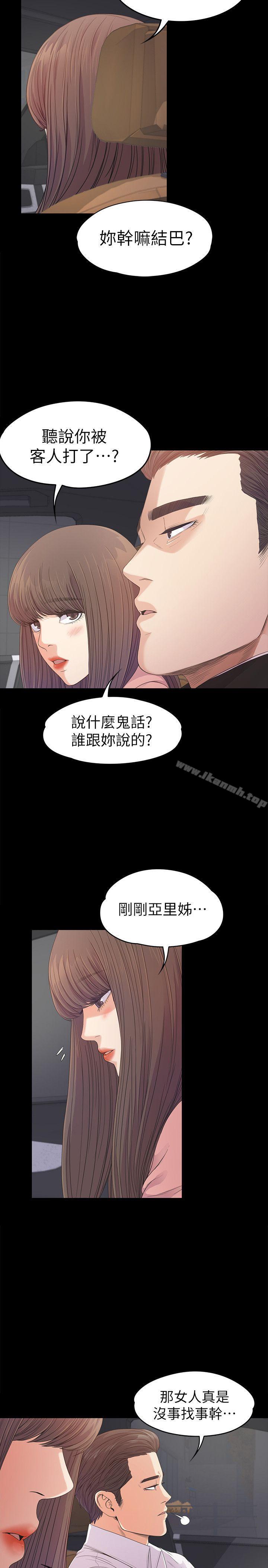 Gangnam Romance Raw Chapter 37 Page 22