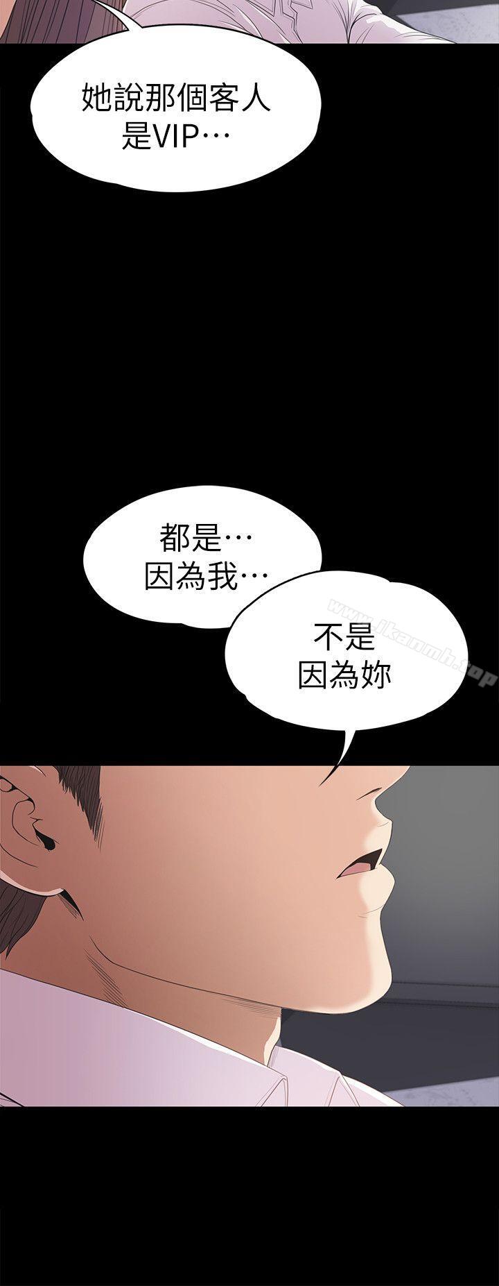 Gangnam Romance Raw Chapter 37 Page 23