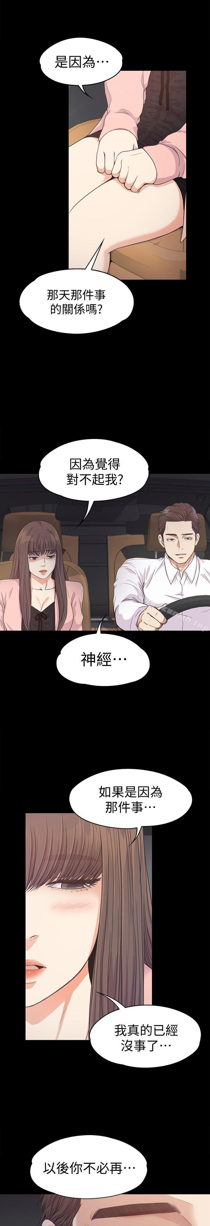 Gangnam Romance Raw Chapter 37 Page 25
