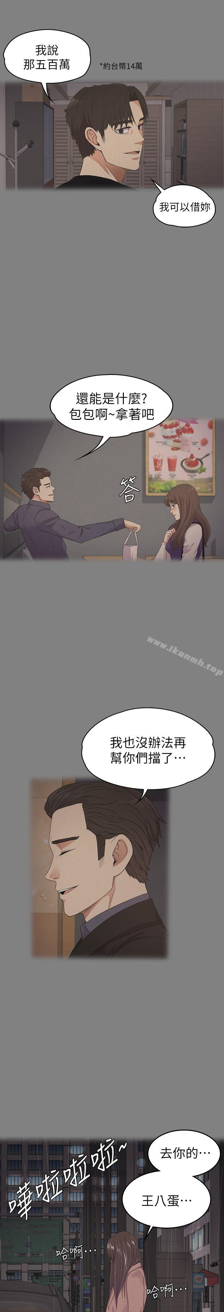 Gangnam Romance Raw Chapter 37 Page 29