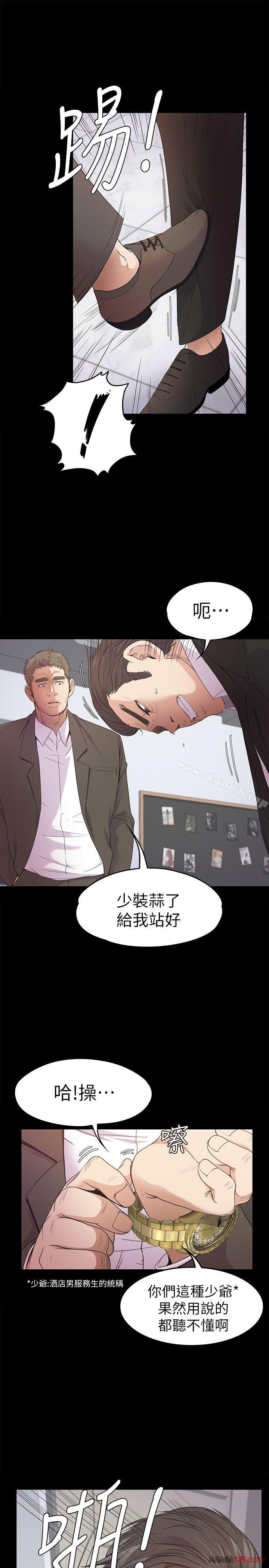 Gangnam Romance Raw Chapter 37 Page 3