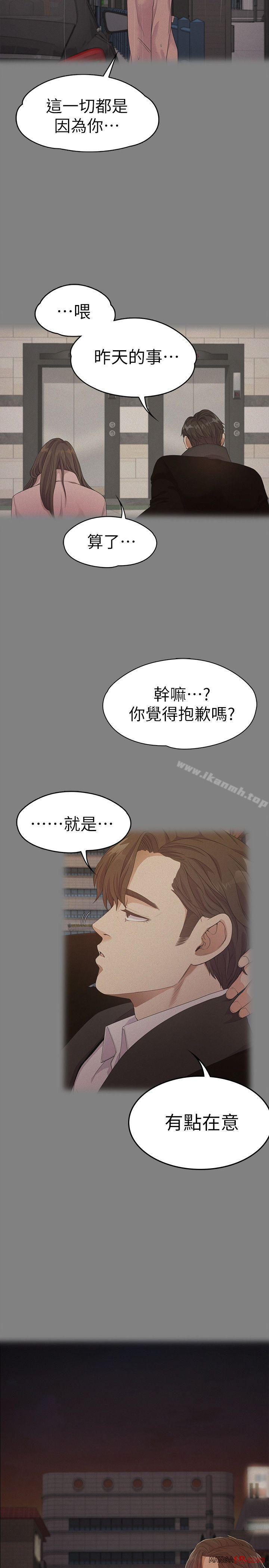 Gangnam Romance Raw Chapter 37 Page 30