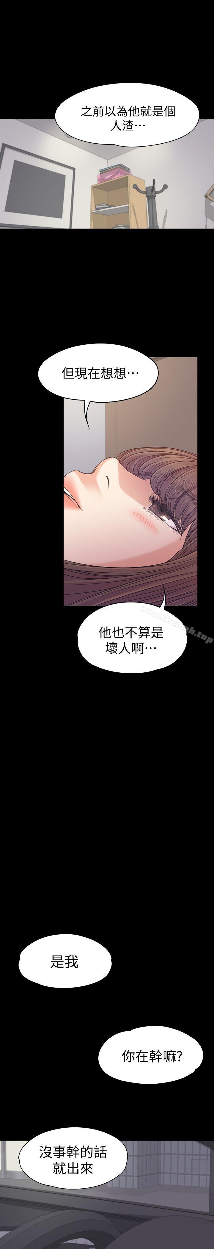 Gangnam Romance Raw Chapter 37 Page 32