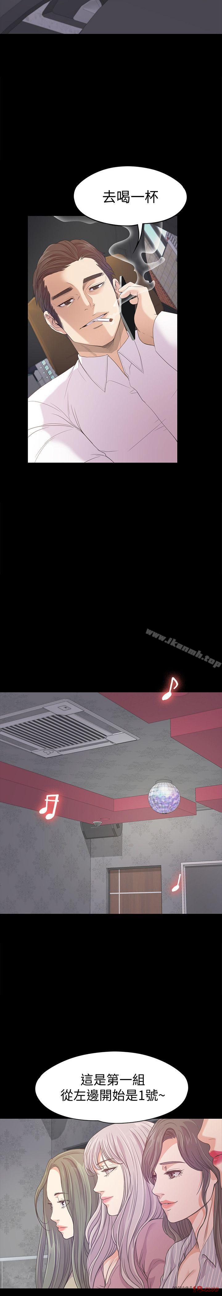 Gangnam Romance Raw Chapter 37 Page 33
