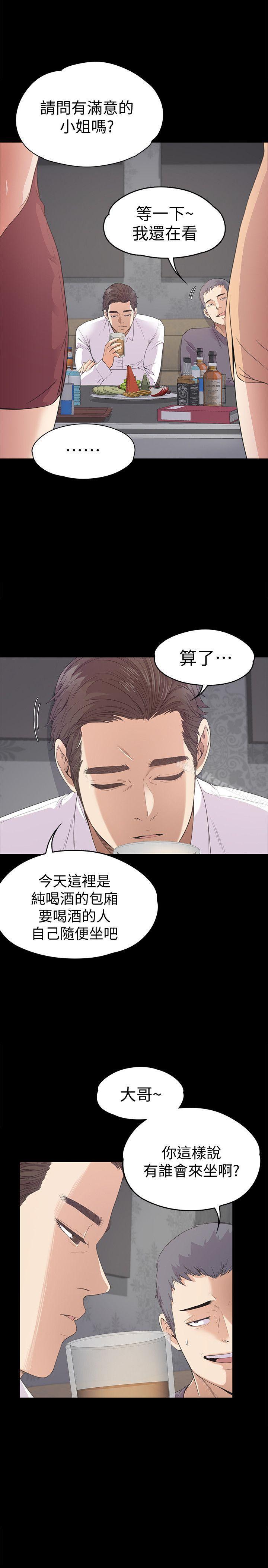 Gangnam Romance Raw Chapter 37 Page 35