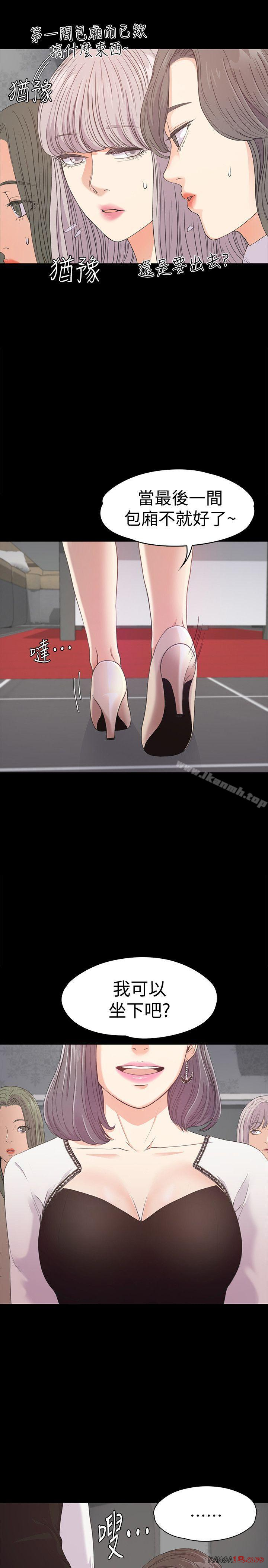 Gangnam Romance Raw Chapter 37 Page 36