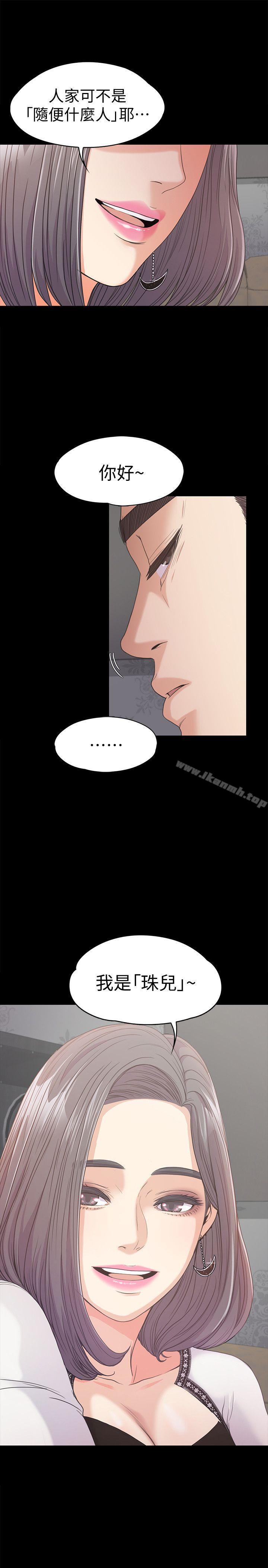 Gangnam Romance Raw Chapter 37 Page 38