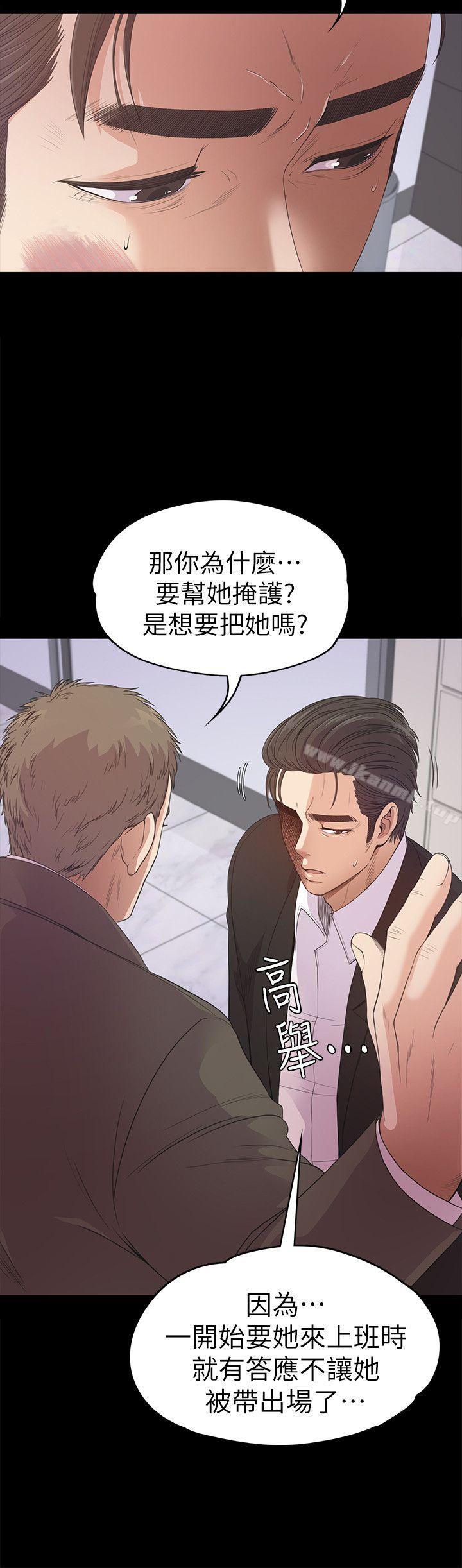 Gangnam Romance Raw Chapter 37 Page 5