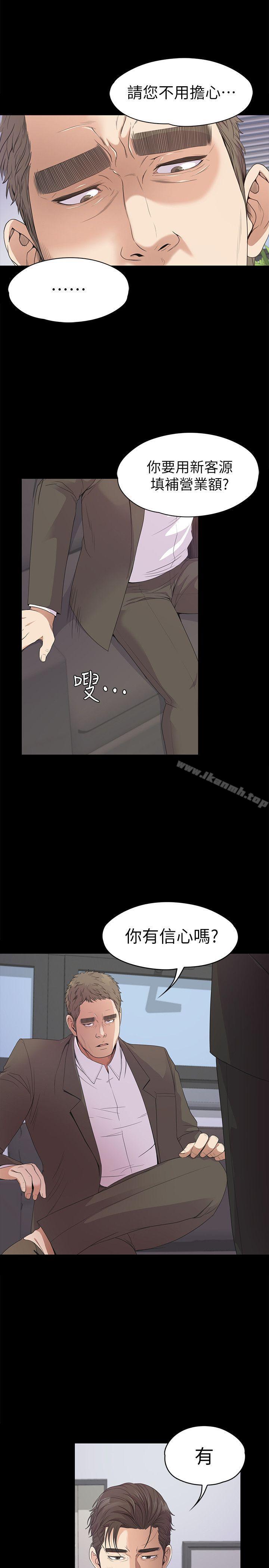 Gangnam Romance Raw Chapter 37 Page 7