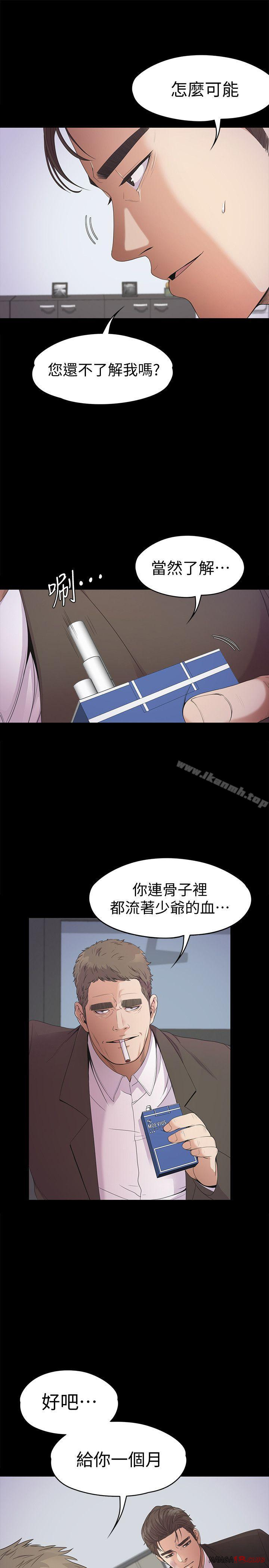Gangnam Romance Raw Chapter 37 Page 9