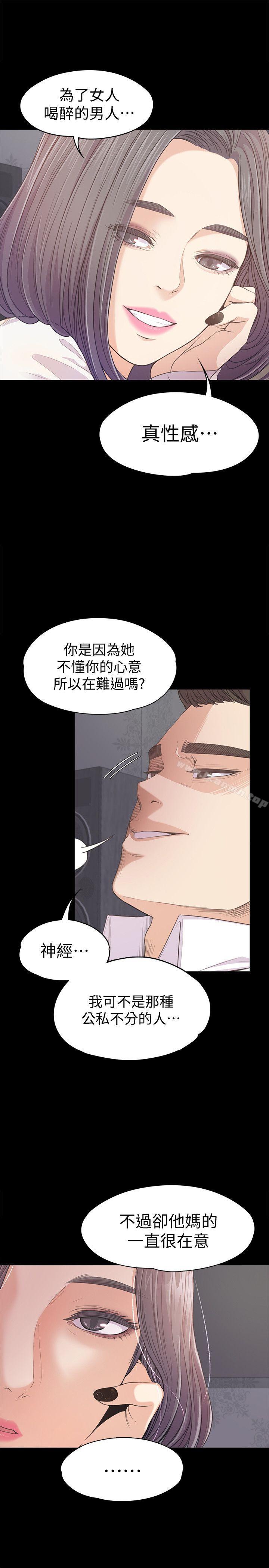 Gangnam Romance Raw Chapter 38 Page 11
