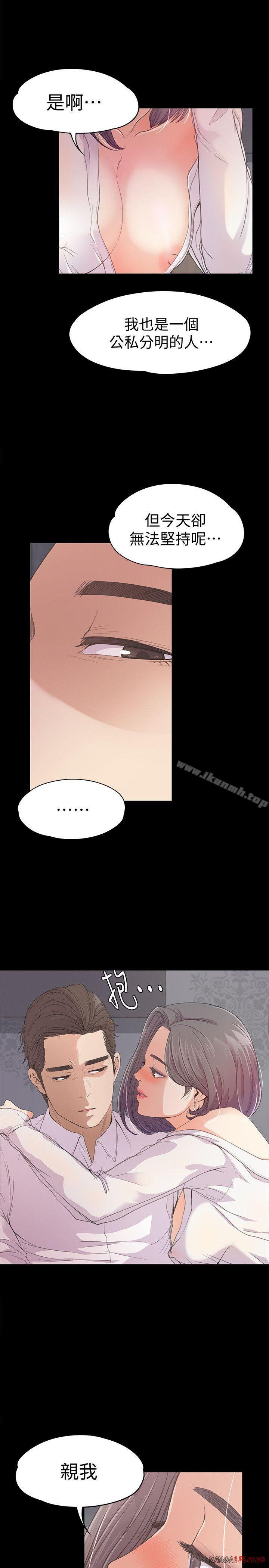 Gangnam Romance Raw Chapter 38 Page 12