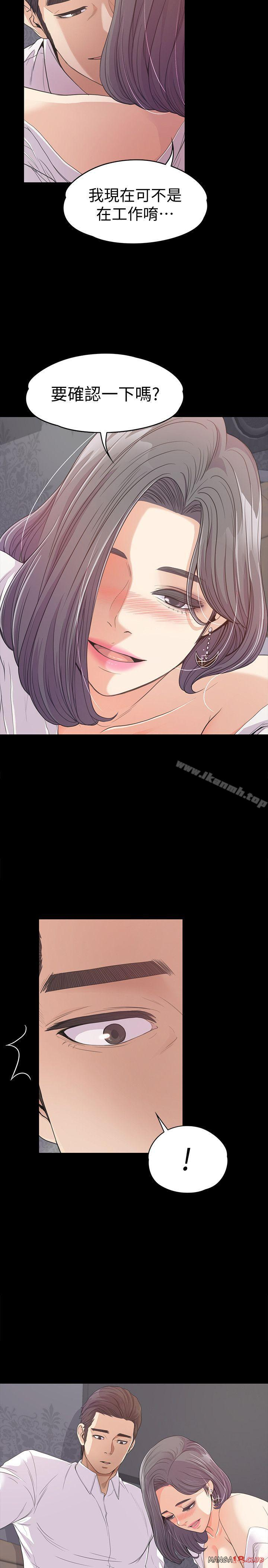 Gangnam Romance Raw Chapter 38 Page 15