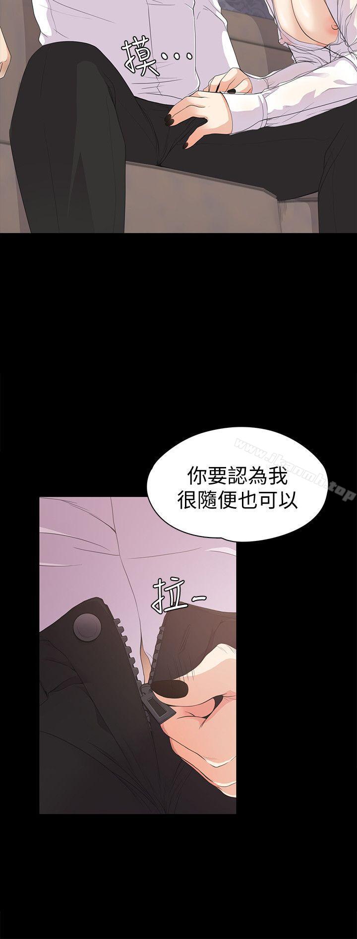 Gangnam Romance Raw Chapter 38 Page 16