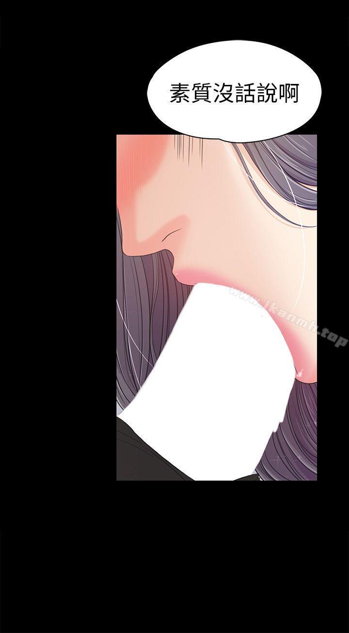 Gangnam Romance Raw Chapter 38 Page 19