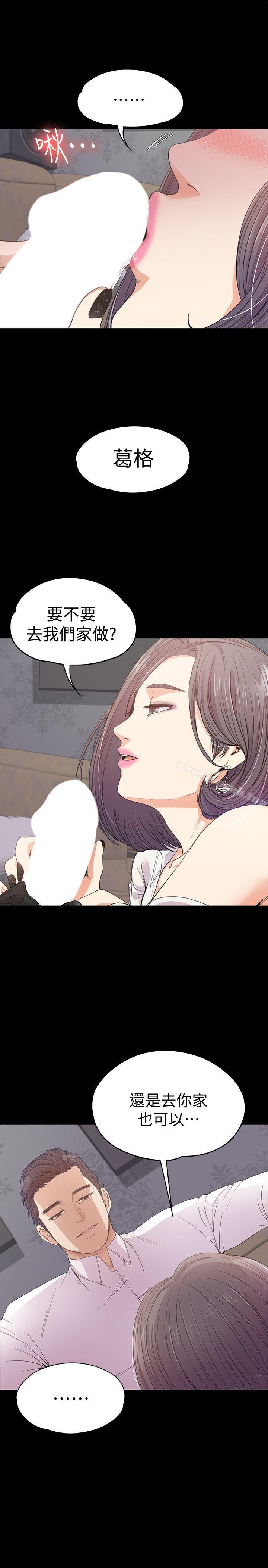 Gangnam Romance Raw Chapter 38 Page 20