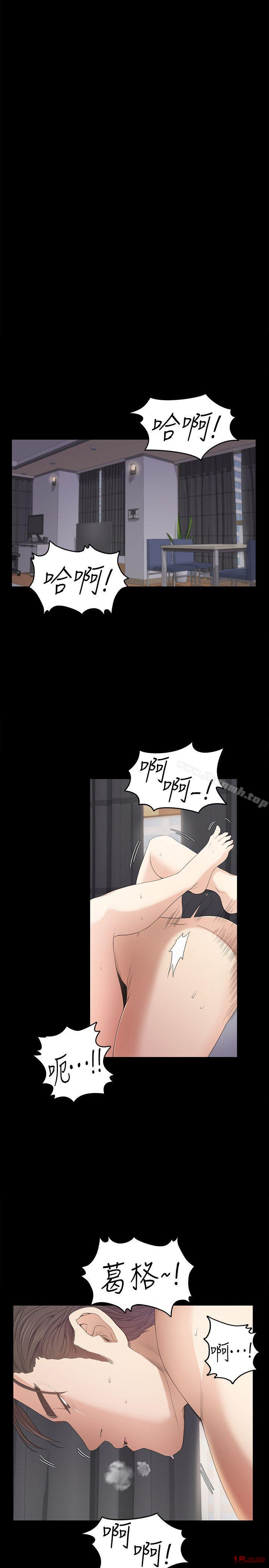 Gangnam Romance Raw Chapter 38 Page 21