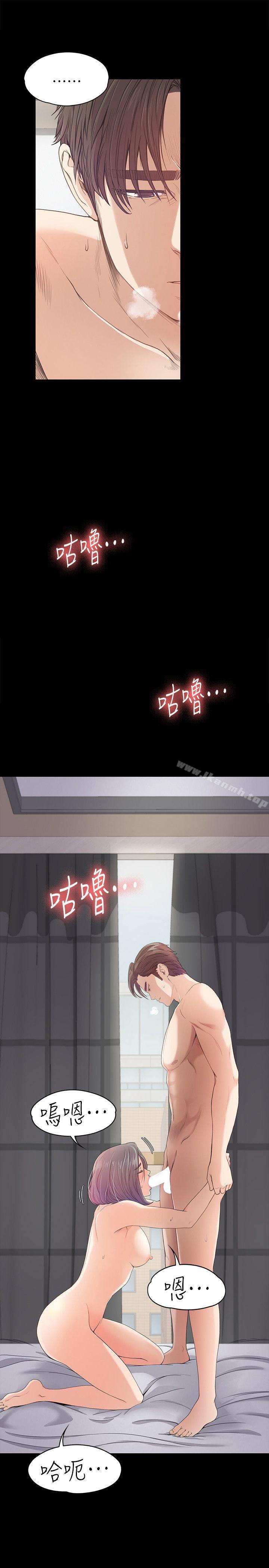 Gangnam Romance Raw Chapter 38 Page 26