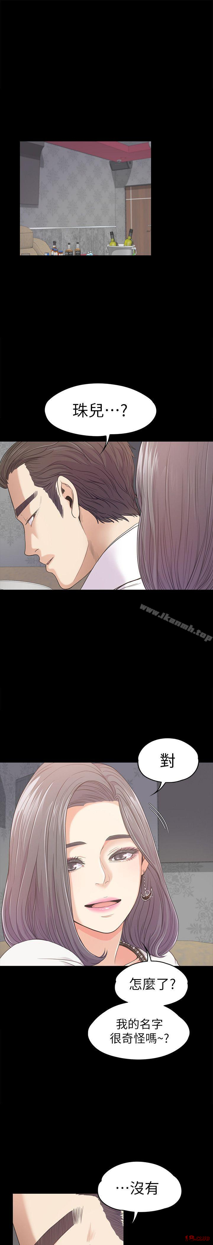 Gangnam Romance Raw Chapter 38 Page 3