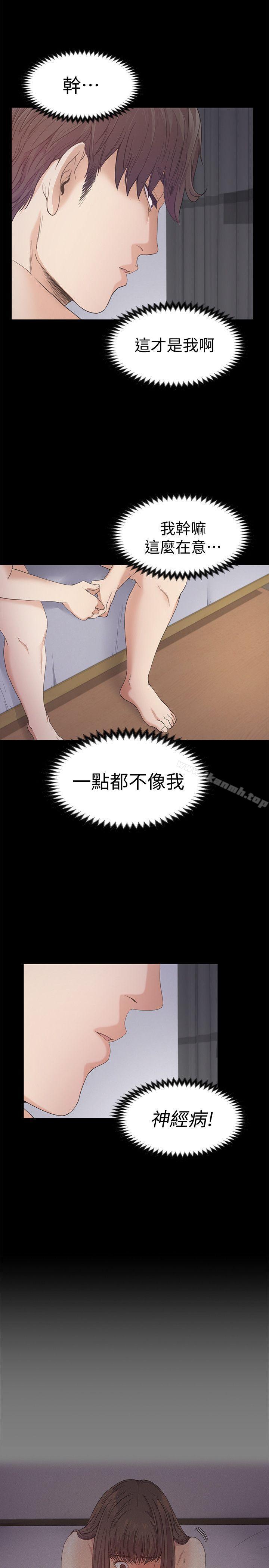 Gangnam Romance Raw Chapter 38 Page 31