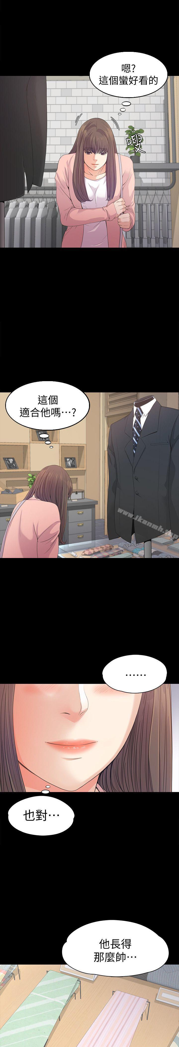 Gangnam Romance Raw Chapter 38 Page 34