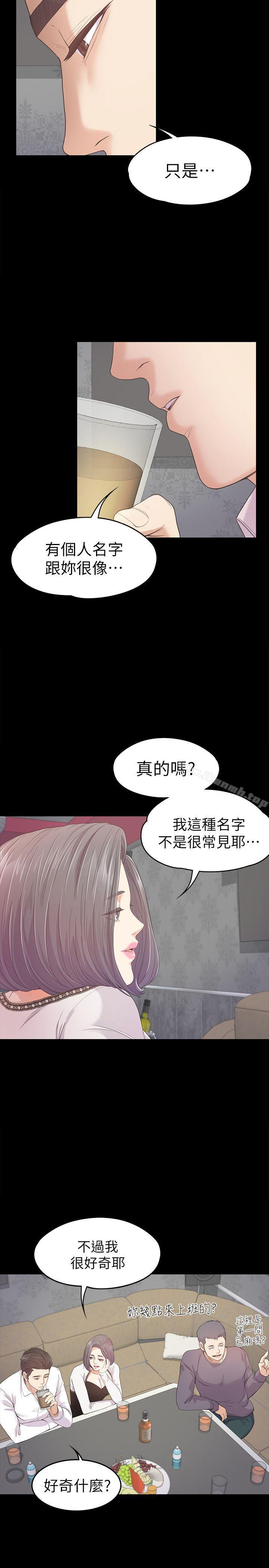 Gangnam Romance Raw Chapter 38 Page 4
