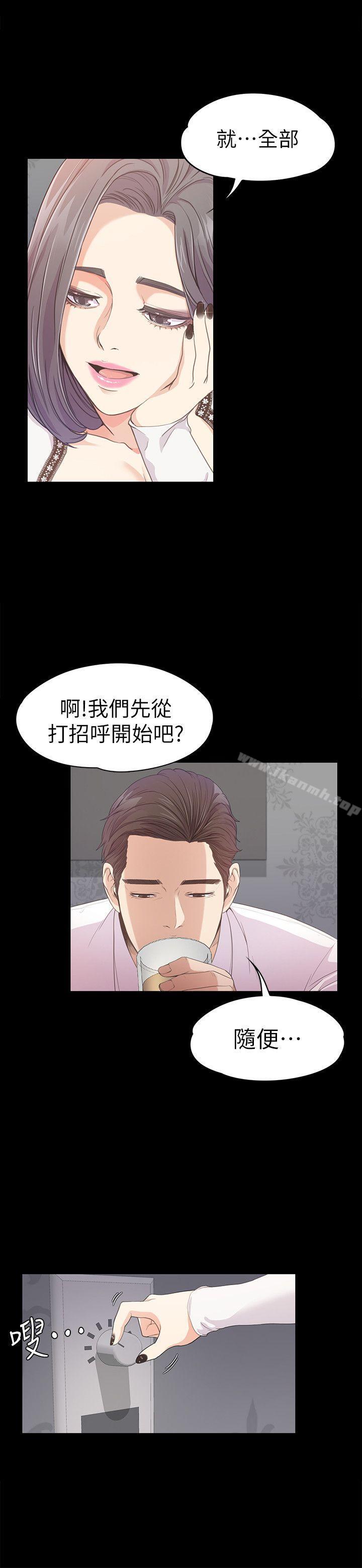 Gangnam Romance Raw Chapter 38 Page 5